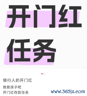 在线炒股配资选择配资 银行人年终KPI：有人自费3000揽储100万，有网点烦恼“存款太多”